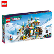 LEGO乐高积木女孩系列假日滑雪场41756拼装玩具生日礼物收藏