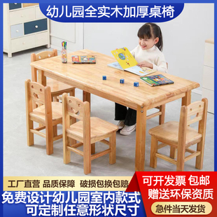 幼儿园实木桌椅小学生课桌椅早教培训辅导长方桌家用学习套装橡木