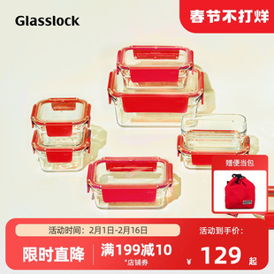 glasslock韩国钢化玻璃保鲜盒冰箱，收纳微波炉烤箱便当饭盒套装