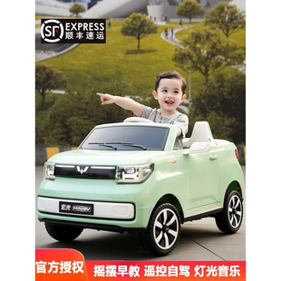 儿童电动汽车四轮可坐人五菱宏光mini宝宝男女小孩遥控摇摆玩具车