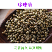 怀珍珠菊焦作特产花草茶怀菊花野菊花胎菊泡茶100g