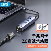 有线USB转RJ45 千兆网卡USB网线接口转换器带3口3.0HUB扩展坞