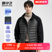 雪中飞秋冬季连帽轻薄鹅绒羽绒服男士短款拼接2023休闲外套