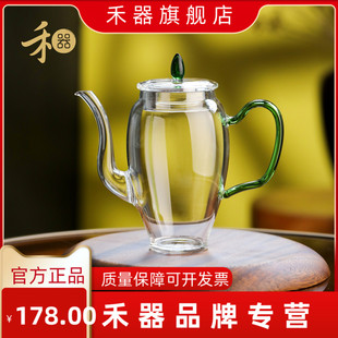 禾器绿茶泡茶云雀壶耐热玻璃茶壶S级和器高档家用茶具大号壶