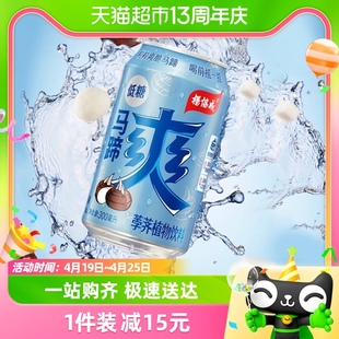 yeo's杨协成低糖马蹄爽荸荠，饮料300ml*6罐含果肉甘蔗汁清润解腻