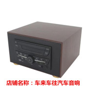 启辰R30收音机 D50主机日产途达纳瓦拉NV200原车CD机改装机箱外壳