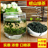 崂山绿茶2023新茶叶(新茶叶)500克散装炒青浓香崂山茶青岛特产