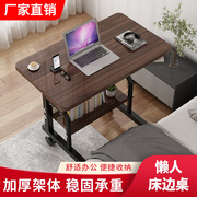 床边桌可移动床上折叠桌电脑桌家用笔记本，升降桌写字桌懒人桌子