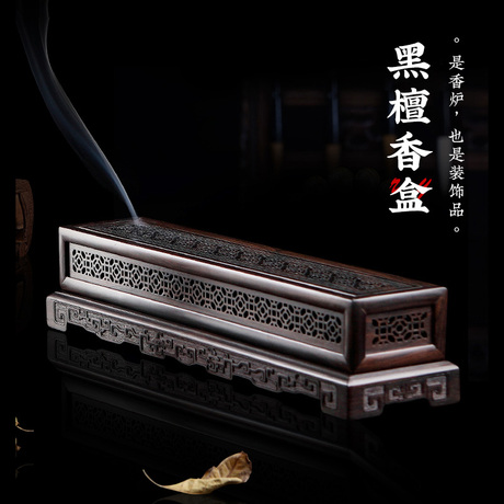 香盒 黑檀木