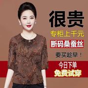 香云纱真丝短袖上衣女夏季妈妈，宽松大码显瘦印花绸缎，桑蚕丝t恤衫