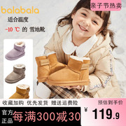 巴拉巴拉男童女童雪地靴中大童靴子冬季2023童鞋儿童加绒鞋子