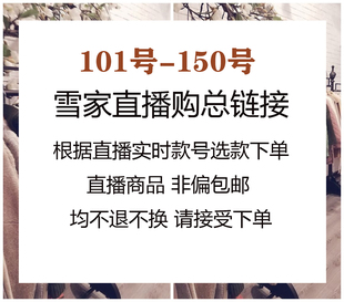 9月5日直播购101-150高品柜货双面羊毛大衣，~付款秒发不退换~