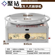 电饼铛杂粮燃气煎饼机商用煎饼炉器节能八爪煤气，旋转煎饼果子鏊子