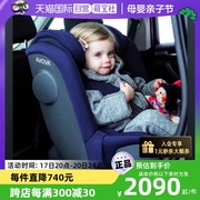 自营德国Avova小旋风汽车用婴儿儿童安全座椅0-7岁360度旋转