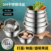 304不锈钢调料盆缸厨房，家用加厚无磁反边打蛋加深洗菜欧式面盆汤