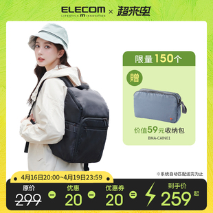 elecom休闲双肩包旅行包摄影包母婴包背包(包背包)通勤旅游男女士包包百搭