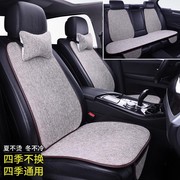 比亚迪s7s6lsf0专用汽车用品通用坐垫，四季座垫亚麻座套座椅套
