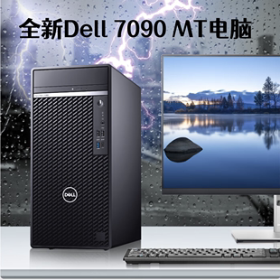 戴尔dell7090mt商用台式机，i3i5i7i9整机准系统质保一年