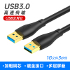 双头usb数据线公对公两头双12345米高速usb3.0移动硬盘盒笔记本电脑散热器机顶盒子写字板摄像头车载连接