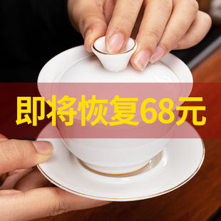羊脂玉单个盖碗茶杯高档陶瓷，泡茶碗白瓷，功夫家用茶具套装三才大号