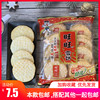 旺旺雪饼84g袋，(独立8小包，)大米休闲膨化食品香脆饼年货饼干