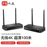 PX大通4K无线HDMI视频传输器手机同屏器高清HDMI无线影音传输器手