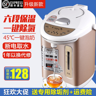电热水瓶家用智能自动烧水壶，保温一体不锈钢，开水机恒温热水壶2l5l