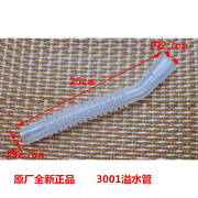 溢水管塑料管透明内管波纹管适用海尔波轮全自动洗衣机原配件3001