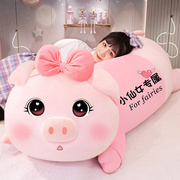 可爱猪猪大号玩偶抱枕，女生睡觉公仔床上布，洋娃娃毛绒玩具长条礼物