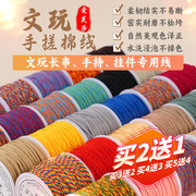 藏式手搓棉线星月菩提，文玩线绳手串绳子串珠，手工编织手链编绳包芯