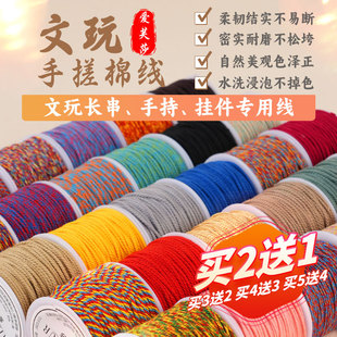 藏式手搓棉线星月菩提文玩线绳手串绳子串珠手工编织手链编绳包芯