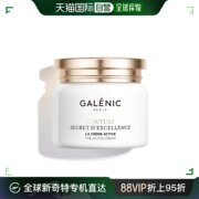 欧洲直邮galenic科兰黎雪藻面霜，紧致抗皱面霜，50ml淡纹焕亮嘭弹