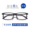 纯钛超轻大黑框防蓝光辐射电脑眼镜女护眼网红款男韩版潮可配度数