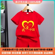 2024大红色衣服儿童短袖套装男女童纯棉T恤中国潮六一运动服夏装