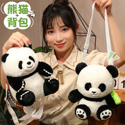 熊猫公仔包包创意毛绒玩具熊猫斜挎背包玩偶女生生日礼物