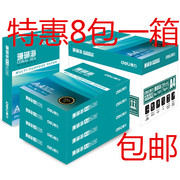 得力a4纸打印纸珊瑚海70g80克500页a4复印纸8包办公用纸a4草稿纸