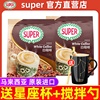 马来西亚进口super超级炭烧白咖啡(白咖啡)原味，三合一速溶咖啡粉600g*2袋