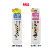 日本 SANA莎娜豆乳保湿水乳200ml 收缩毛孔护肤清爽/滋润型