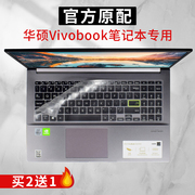 华硕vivobook15s笔记本电脑键盘保护膜V5000F S5500 S5600F vivobook14 sx x S4500F V400F V4050FP防尘罩