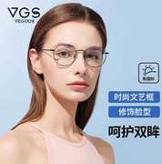 威古氏(vegoos)防蓝光辐射，眼镜女超轻复古圆框电脑护目镜近视眼