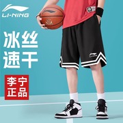 李宁篮球短裤夏季薄美式运动速干冰丝裤休闲裤子训练健身五分裤男