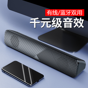 电脑音响台式机家用小型多媒体音箱低音炮长，条型有线蓝牙usb2.0