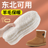 羊毛鞋垫男女士冬季皮毛一体保暖加绒加厚雪地靴东北零下40度可用