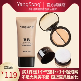 YangSang裸妆化妆品套装淡妆粉底新手日常化妆初学者彩妆全套工具