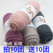 长毛毛线松鼠绒手工编织中粗毛衣，围巾棒针绒，绒线宝宝线彩色段染线