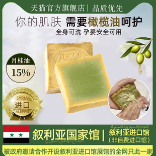 叙利亚进口手工古皂橄榄身体沐浴精油卸妆洁面香肥皂