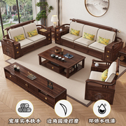 新中式全实木沙发客厅组合别墅，大户型冬夏两用带，储物黑胡桃木家具