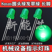 f88mm绿发翠绿圆头绿灯机械，设备指示灯珠，led灯珠直插发光二极管