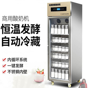 商用发酵冷藏一体酸奶机全自动大容量恒温水果捞酿米酒奶吧醒发箱