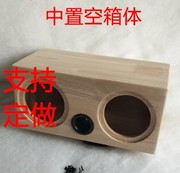 橡木实木双3 4 5 6.5 8寸中置音箱空箱体DIY木箱壳 一只价 可